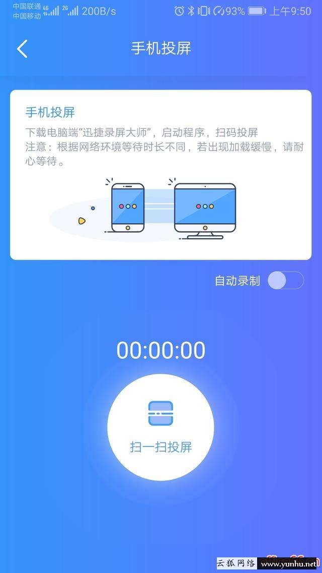 手機如何投屏到電視（手機投屏到電視最好的方法）(4)