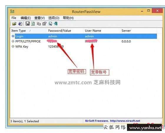 怎么查看路由器密碼（寬帶密碼忘記了怎么辦）(8)
