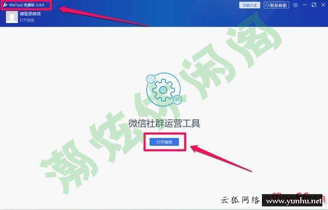 微信免費清粉軟件哪個好用（微信清理僵尸粉app推薦）(3)