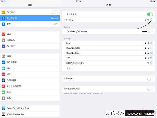為什么ipad無法連接到app store（ipad連不上app store 如何解決）(4)
