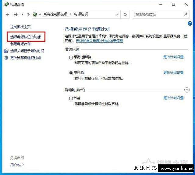 win10升級后關機圖標不見了怎么辦（Win10無法關機怎么辦）(2)