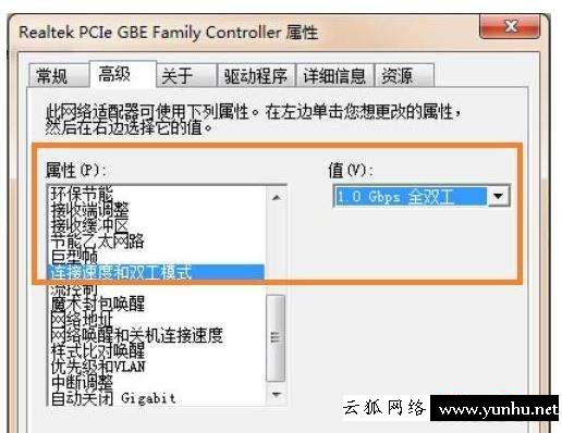 怎樣提高網絡速度（網速慢的原因及解決方法）(3)