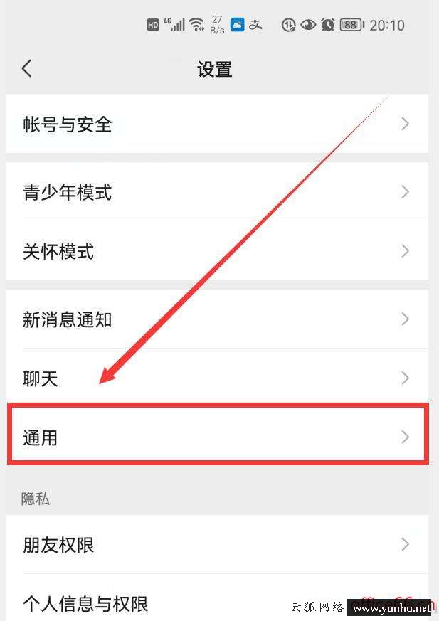怎樣清除手機緩存垃圾（清理微信垃圾內存最好的方法）(2)