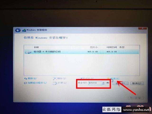 dell電腦如何安裝win10（安裝電腦win10系統的步驟）(4/5)(26)