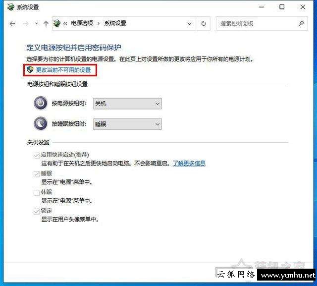 win10升級后關機圖標不見了怎么辦（Win10無法關機怎么辦）(3)