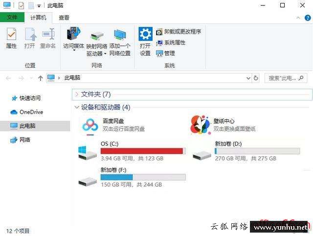 c盤空間越來越小怎么辦（電腦C盤空間不足咋辦）(1)