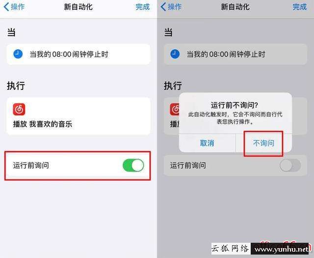 蘋果手機怎么定鬧鈴（蘋果手機鬧鐘設置步驟）(2/2)(9)