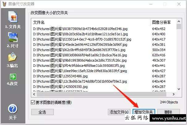 照片怎么改大小kb（如何調整照片尺寸大小和像素）(2/2)(16)