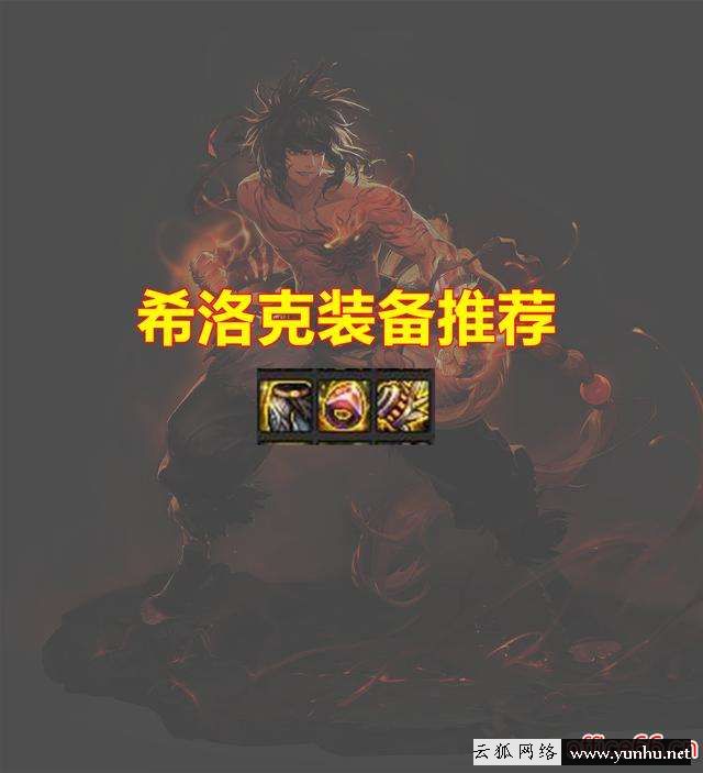 dnf男散打裝備搭配攻略（DNF男散打T0/T1神話搭配推薦）(1)
