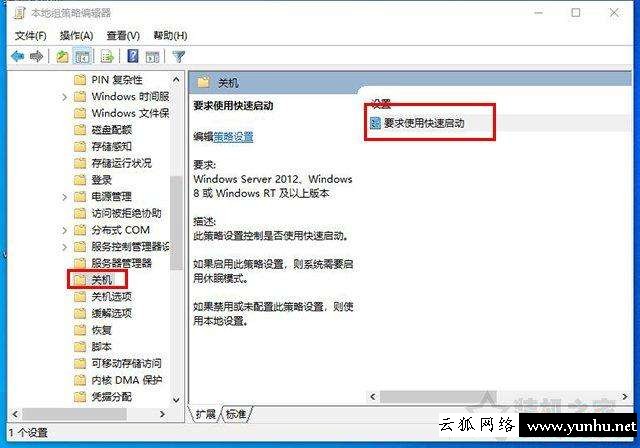 win10升級后關機圖標不見了怎么辦（Win10無法關機怎么辦）(6)