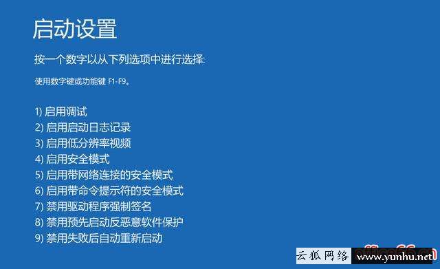 win10系統如何進入安全模式（win10進入安全模式的方法）(5)