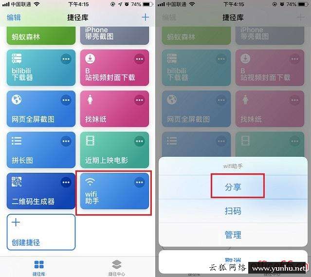 蘋果手機怎么查看wi-fi密碼（蘋果手機分享WiFi密碼圖文教程）(2)