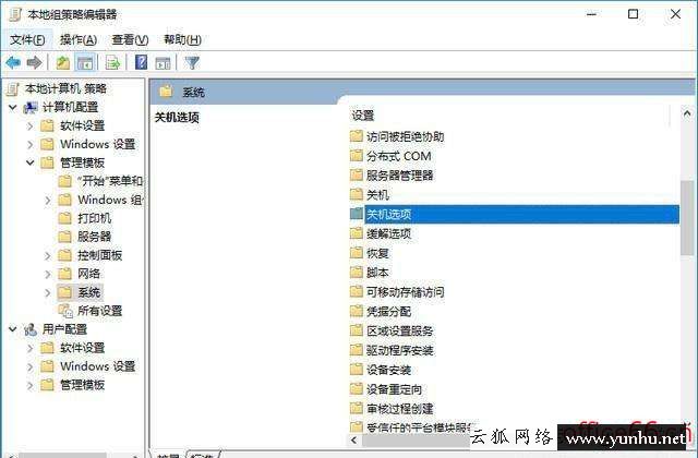 安裝完win10怎么優化（win詳10系統優化詳細細操作步驟）(5)