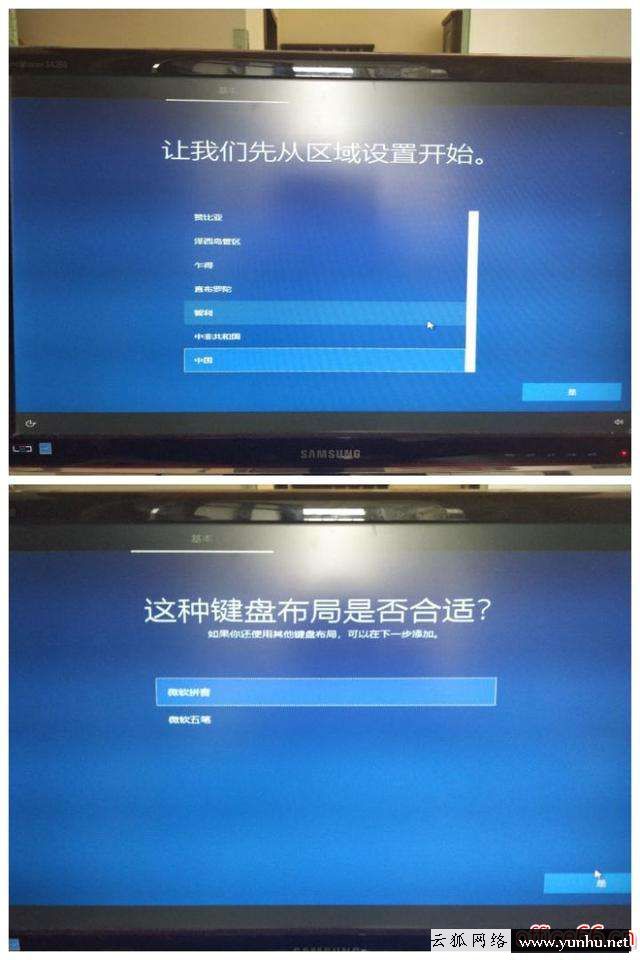 dell電腦如何安裝win10（安裝電腦win10系統的步驟）(4/5)(30)