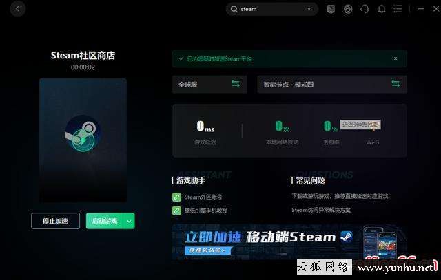 為什么steam注冊不了（steam卡在人機驗證怎么辦）(5)