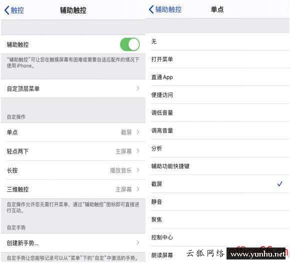 手機長截屏怎么操作（蘋果手機截屏功能小技巧）(3)