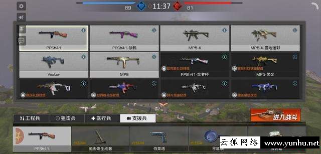 戰場模式怎么玩（小米槍戰全道具詳解）(6)