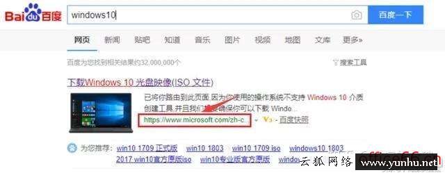 正版系統如何安裝（windows10系統純凈版安裝方法）(2)