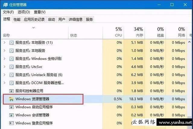 win10電腦點擊沒反應怎么辦（win10任務欄無反應徹底解決辦法）(2)