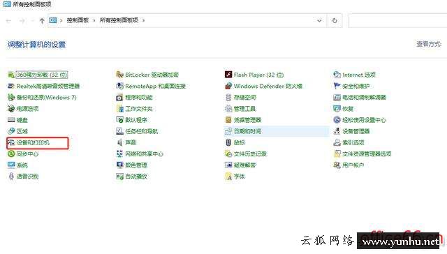 電腦連不上打印機怎么解決（打印機連接不上局域網怎么辦）(2)
