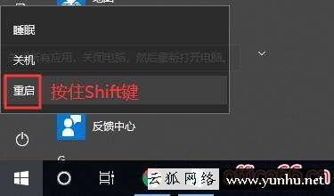 win10系統如何進入安全模式（win10進入安全模式的方法）(4)