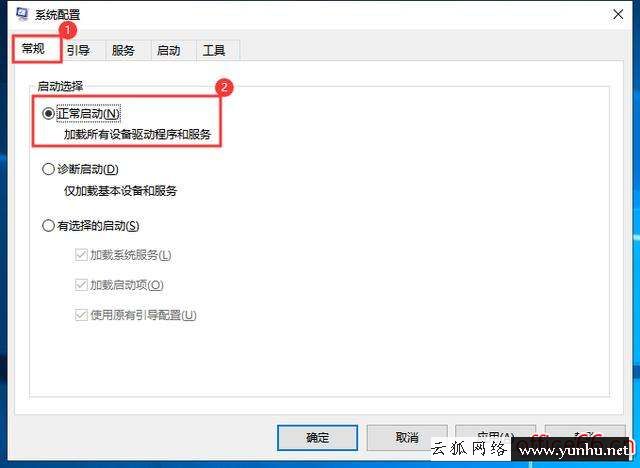 win10系統如何進入安全模式（win10進入安全模式的方法）(3)
