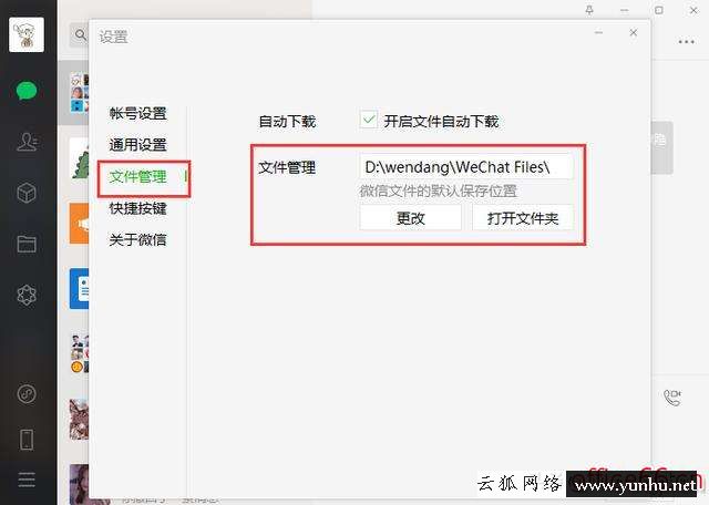 c盤空間越來越小怎么辦（電腦C盤空間不足咋辦）(7)