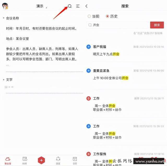 手機便簽刪除了怎么恢復（小米手機如何恢復便簽刪除的內容）(2)