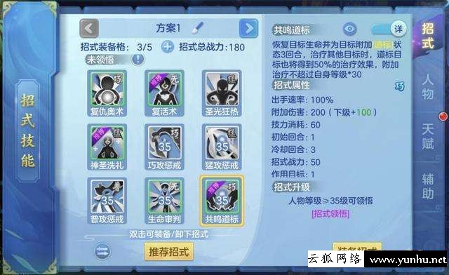 夢想世界什么職業好（夢想世界3 職業分析）(3)