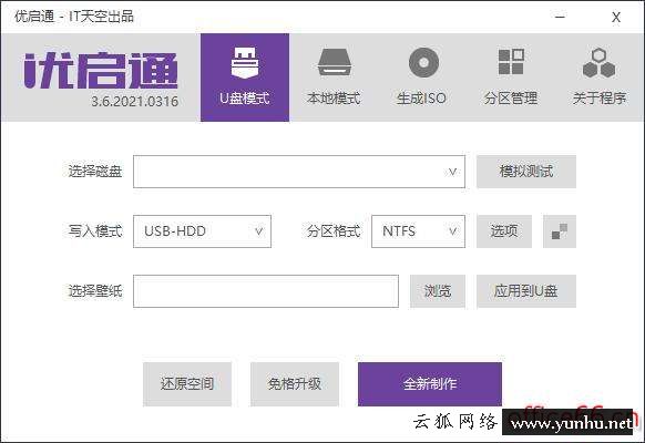如何直接重裝系統（重裝系統步驟方法）(1)