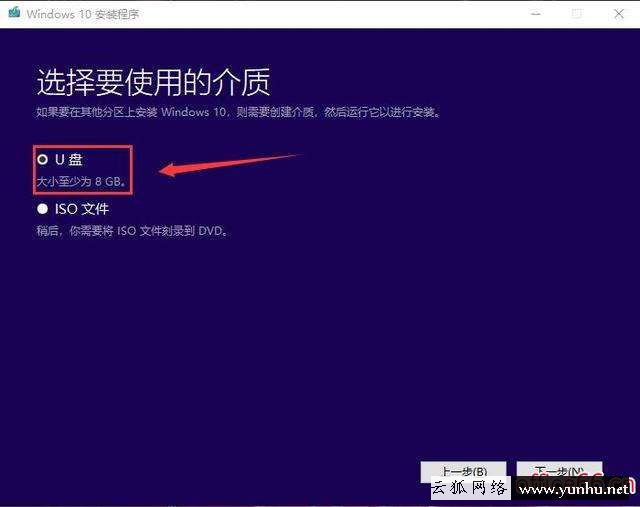 dell電腦如何安裝win10（安裝電腦win10系統的步驟）(8)