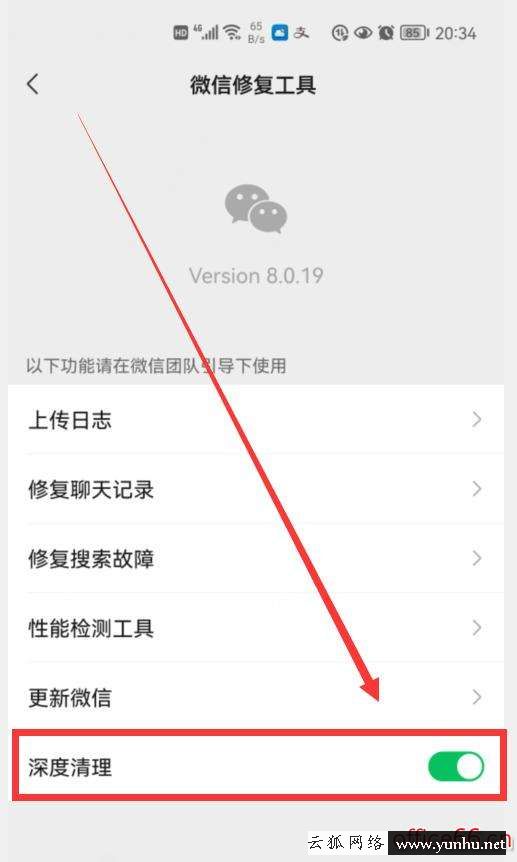 怎樣清除手機緩存垃圾（清理微信垃圾內存最好的方法）(2/2)(14)
