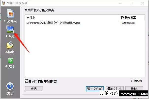 照片怎么改大小kb（如何調整照片尺寸大小和像素）(8)