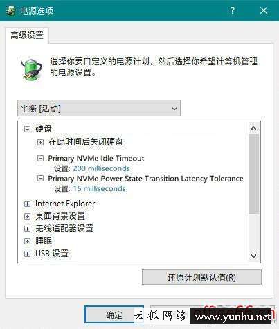 win10怎么設置固態硬盤（win10 固態硬盤卡頓解決方法）(5)