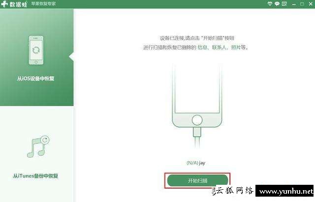蘋果手機怎樣恢復短信（蘋果短信誤刪了怎么恢復）(2)