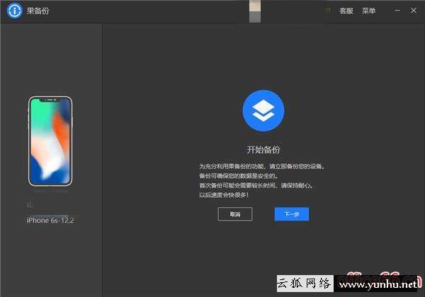 蘋果手機要備份怎么操作（蘋果手機備份最簡單方式）(5)