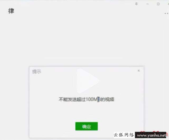 怎么用微信發送大文件（微信發送大文件的方法）(1)