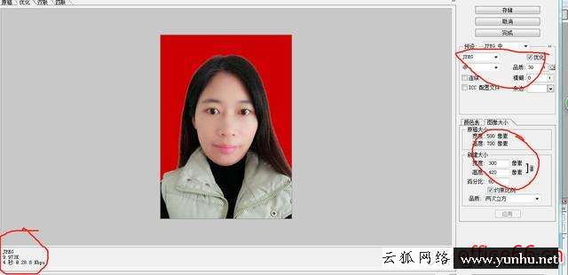 怎么把照片改成10k大小（ps調整證件照大小詳細步驟）(5)
