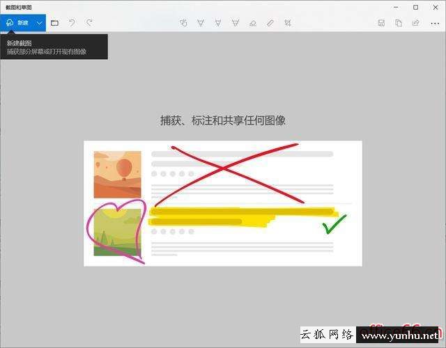 電腦上怎么長截圖（電腦最簡單的截圖方法）(2)