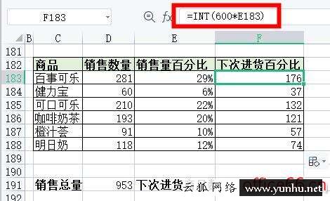 excel怎么用函數計算所占百分比（excel產品所占百分比計算教程）(6)