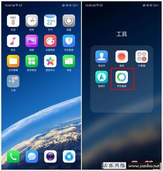 oppo手機怎么搬家到新手機上（OPPOR15手機搬家功能使用教程）