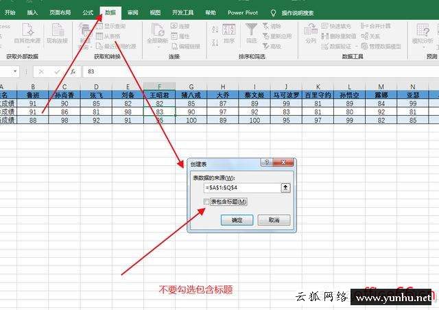 excel如何進行行列轉置（excel表格行列轉置技巧）(4)