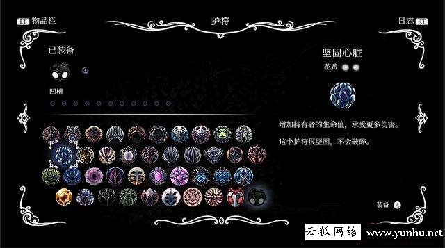 空洞騎士全護符收集攻略（空洞騎士全護符詳解）(1)