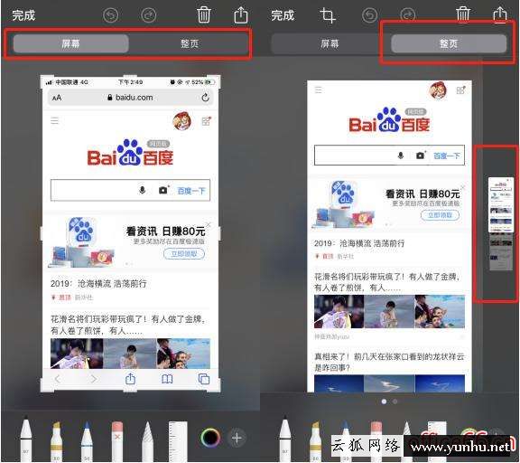 手機長截屏怎么操作（蘋果手機截屏功能小技巧）(4)