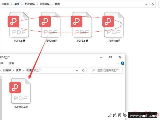 如何合并pdf文件（怎么免費把pdf文件合并到一起）(6)