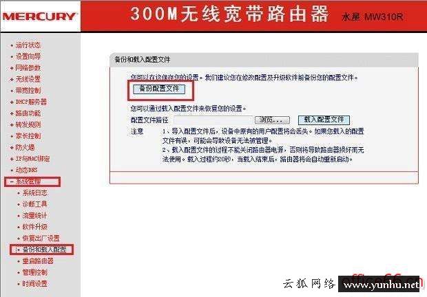 怎么查看路由器密碼（寬帶密碼忘記了怎么辦）(6)