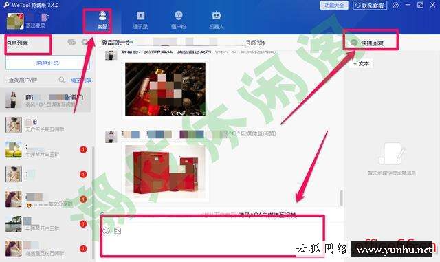 微信免費清粉軟件哪個好用（微信清理僵尸粉app推薦）(11)