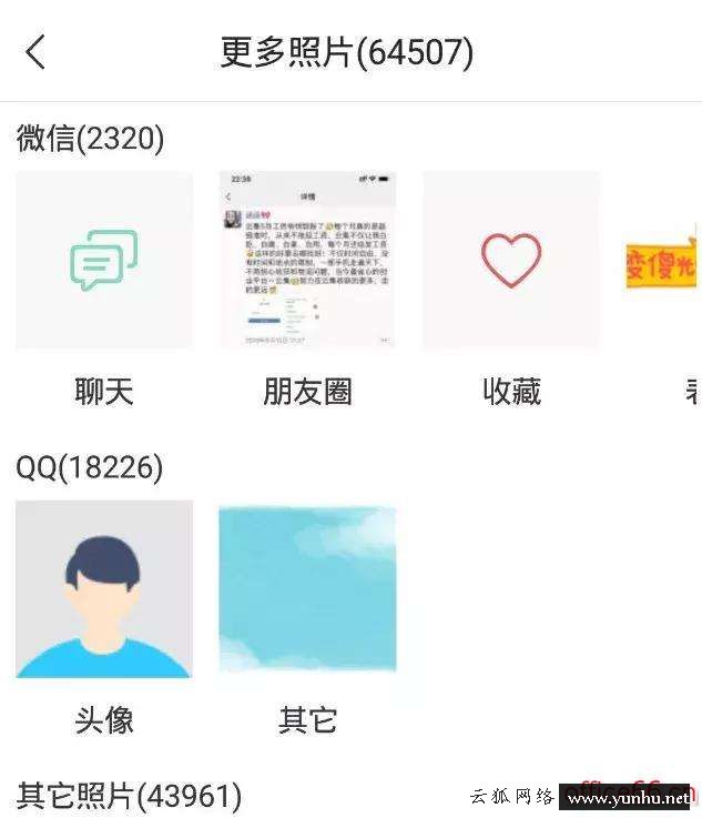 誤刪了手機相冊照片怎么恢復正常（如何恢復手機誤刪相冊全部照片）(5)