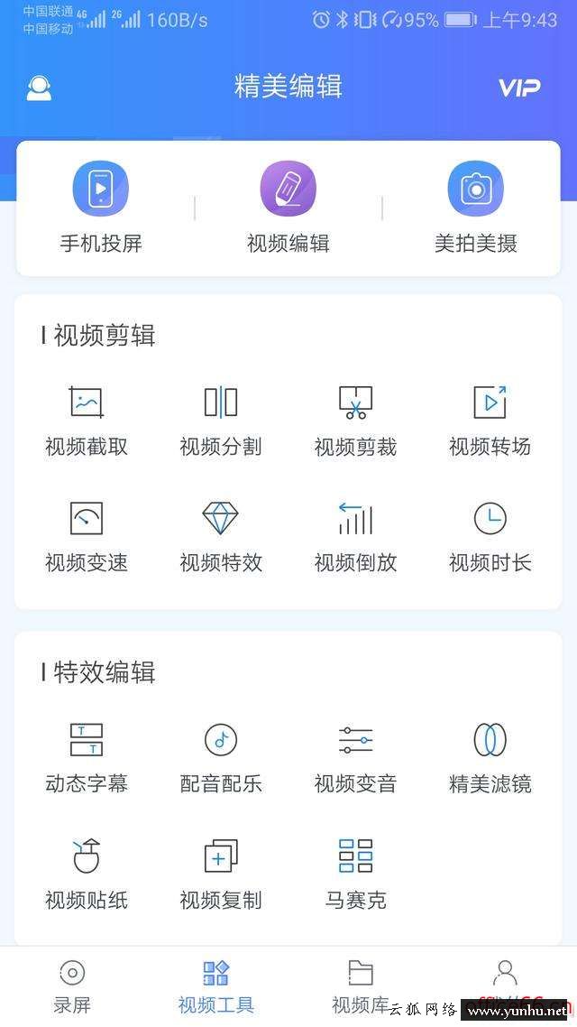 手機如何投屏到電視（手機投屏到電視最好的方法）(5)