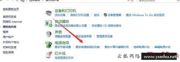 筆記本win10黑屏怎么解決（win10開機黑屏完美解決方法）(3)